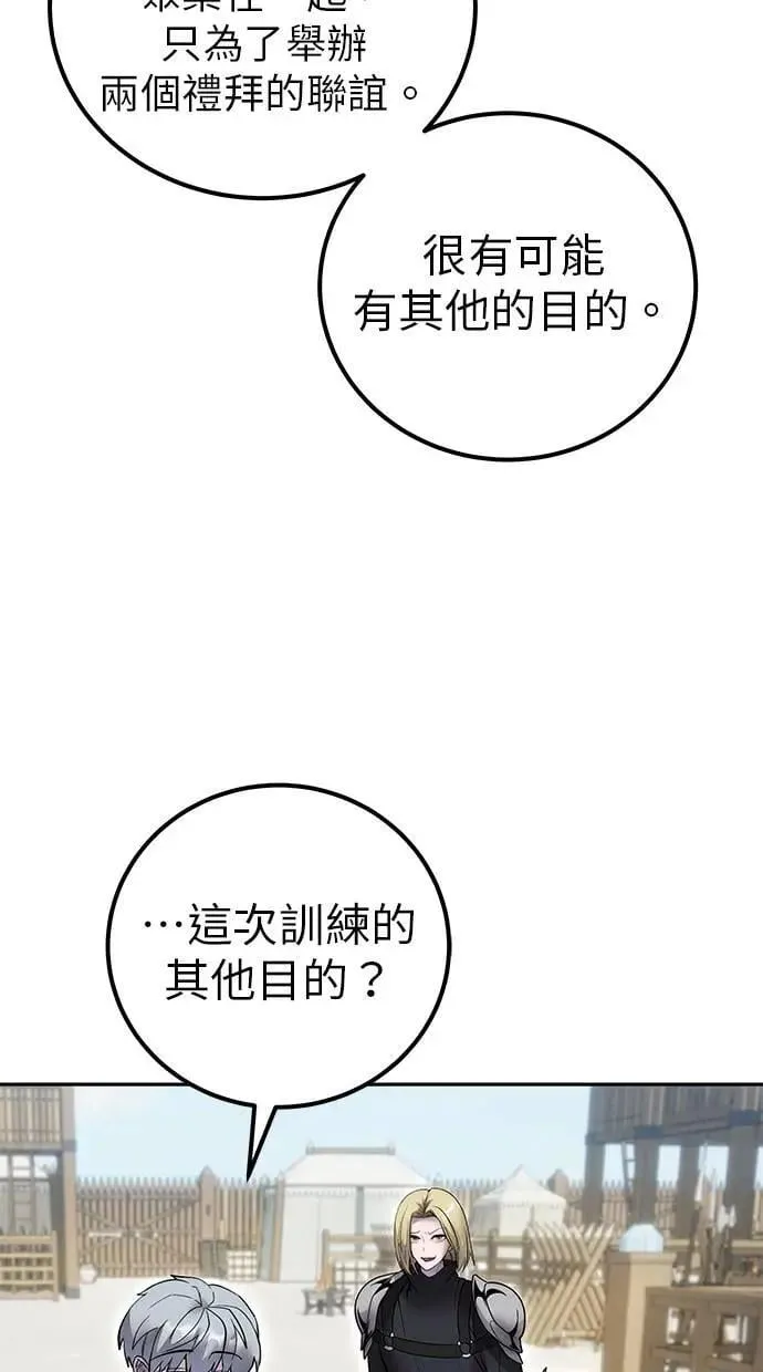 第49话：分队长少年兵是！？ 第85页