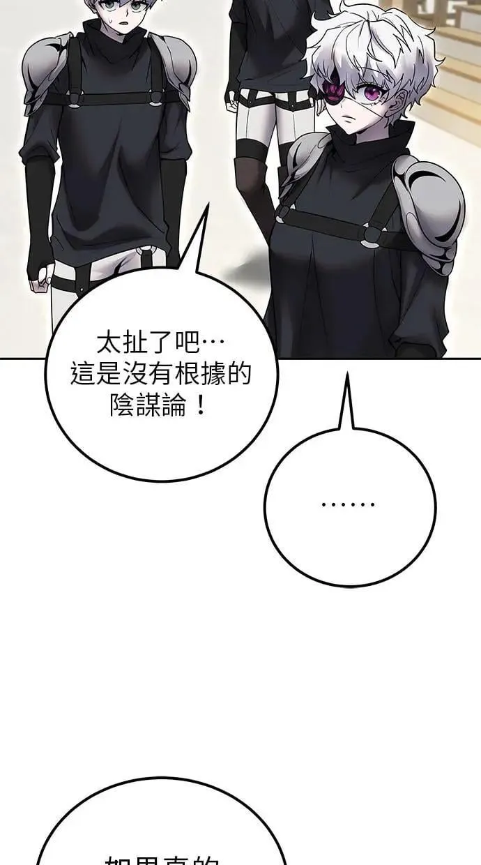 第49话：分队长少年兵是！？ 第86页