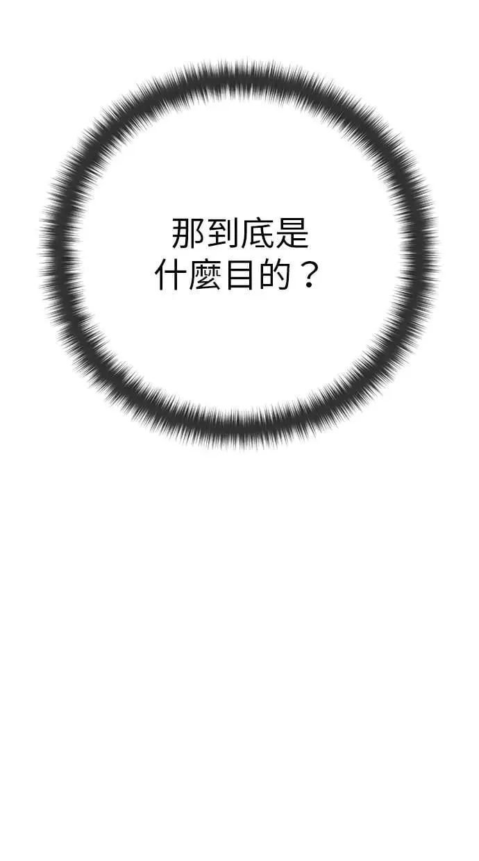 第49话：分队长少年兵是！？ 第88页