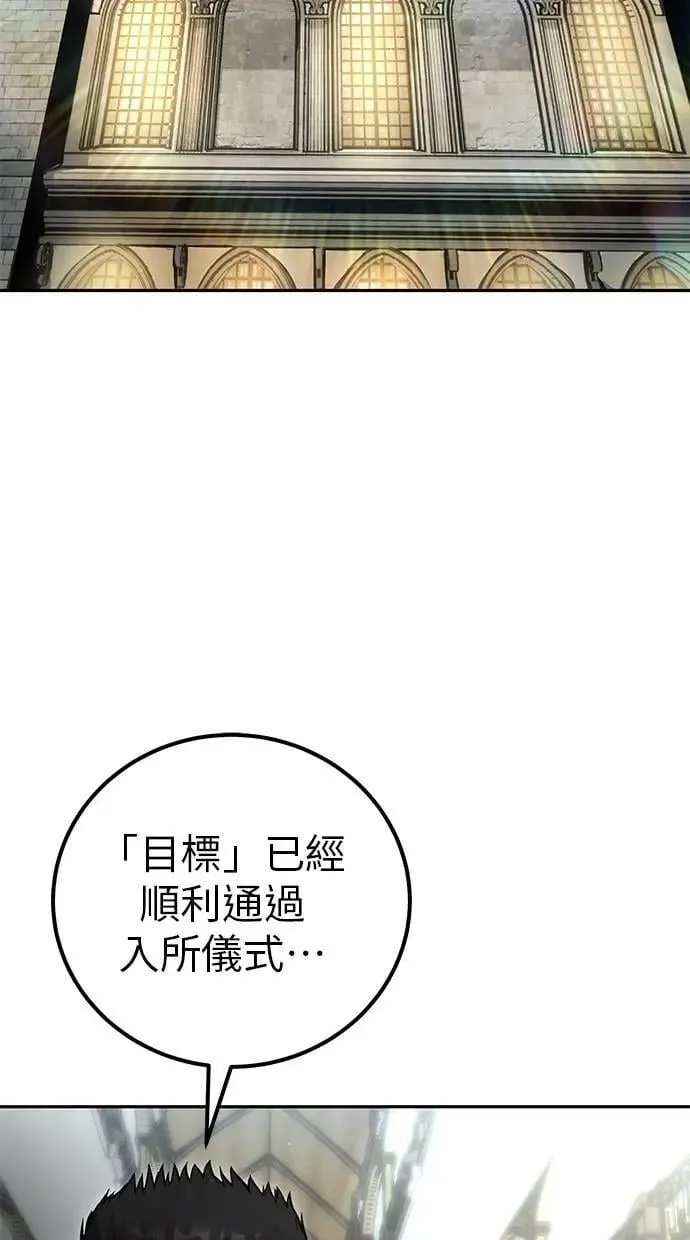 第49话：分队长少年兵是！？ 第90页
