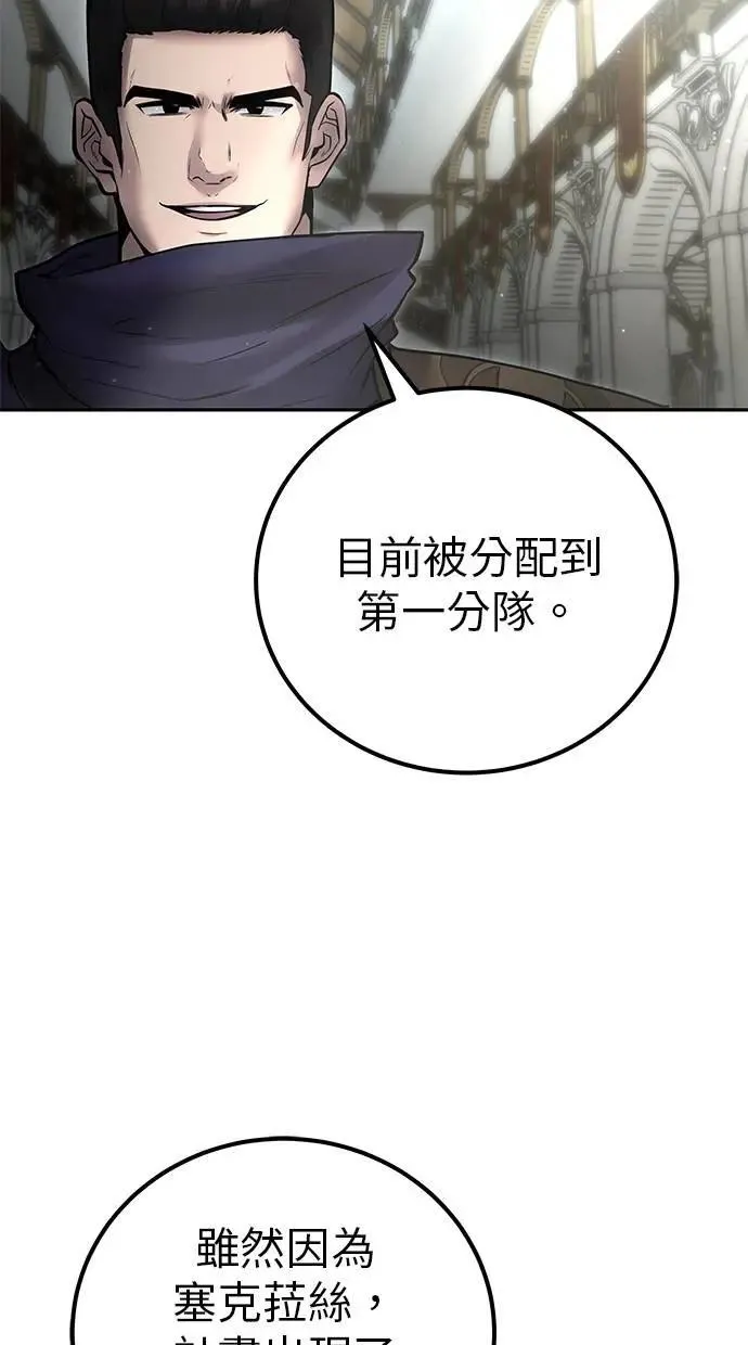 第49话：分队长少年兵是！？ 第91页