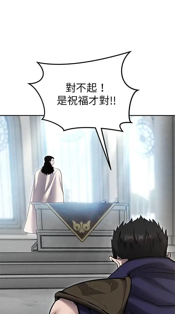 第49话：分队长少年兵是！？ 第95页