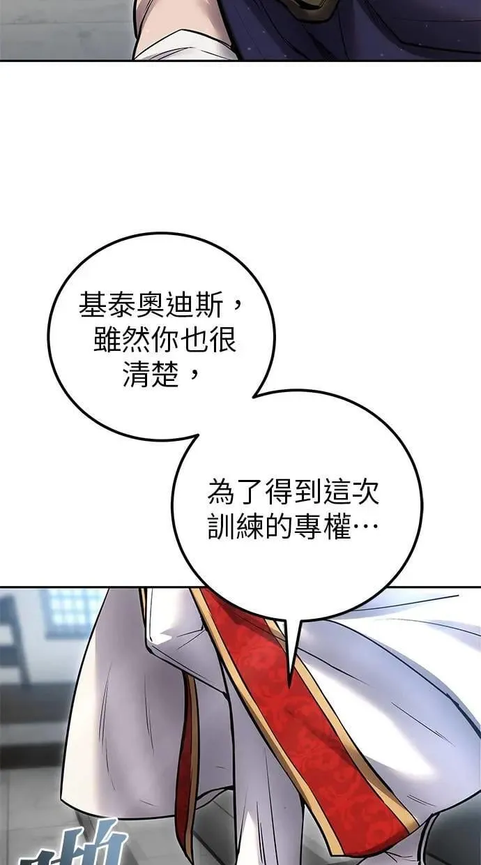 第49话：分队长少年兵是！？ 第96页