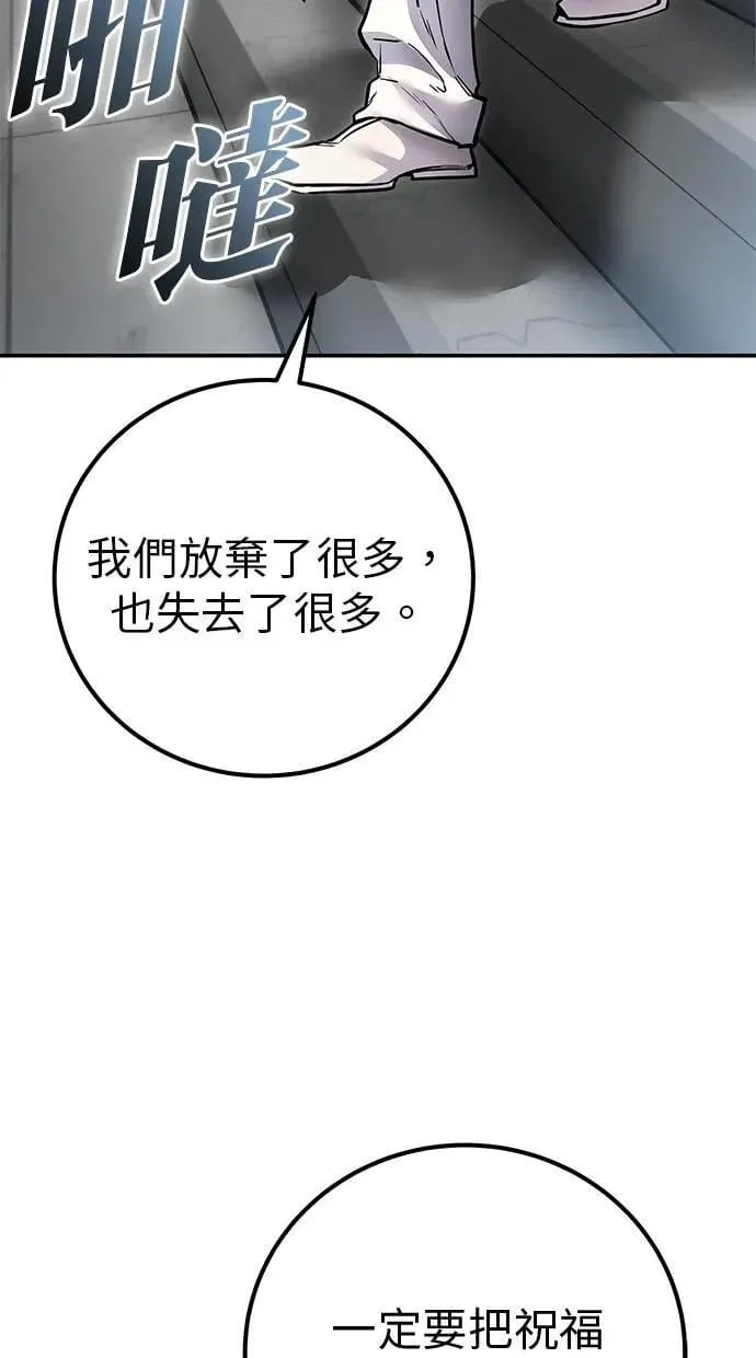 第49话：分队长少年兵是！？ 第97页