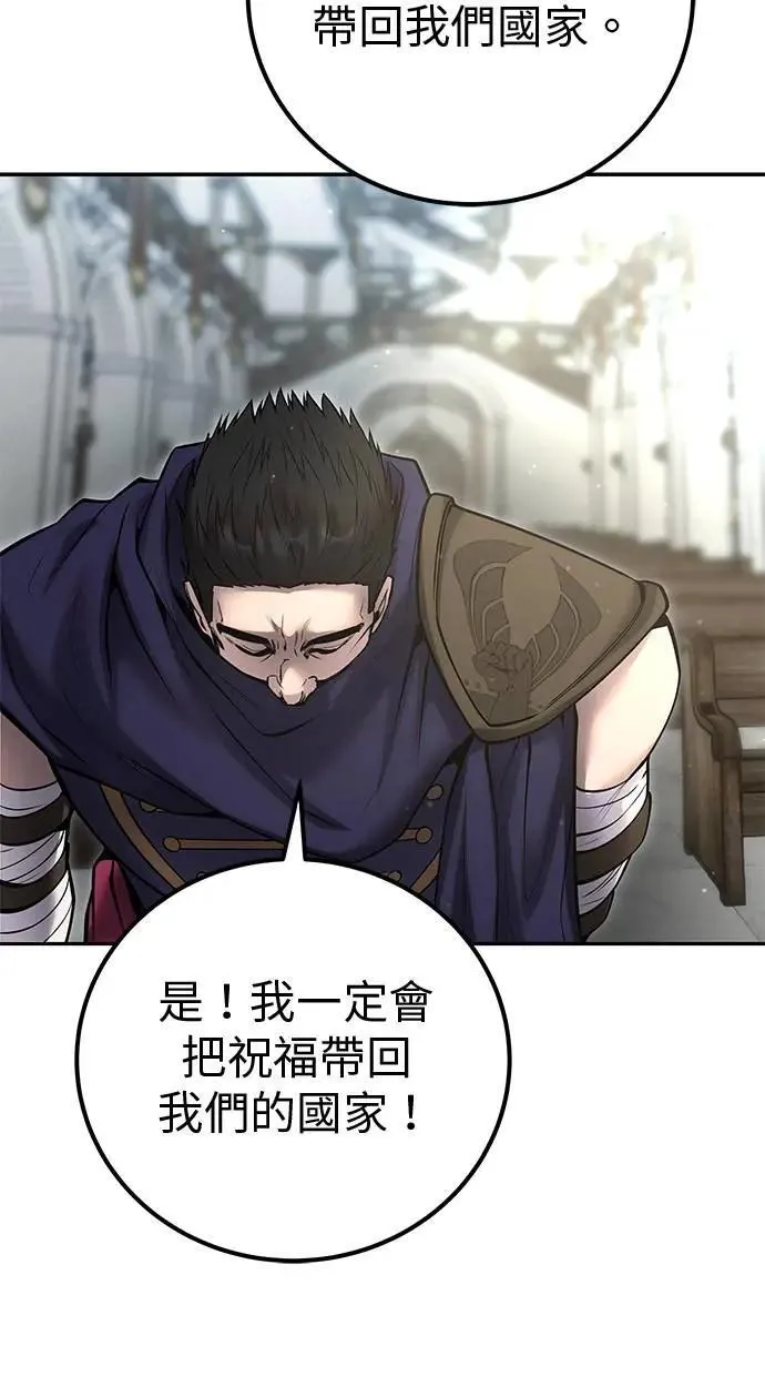 第49话：分队长少年兵是！？ 第98页