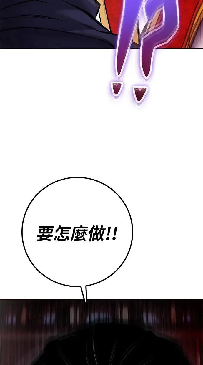 第49话：分队长少年兵是！？ 第101页