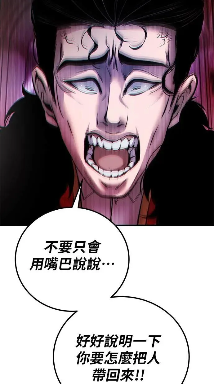 第49话：分队长少年兵是！？ 第102页
