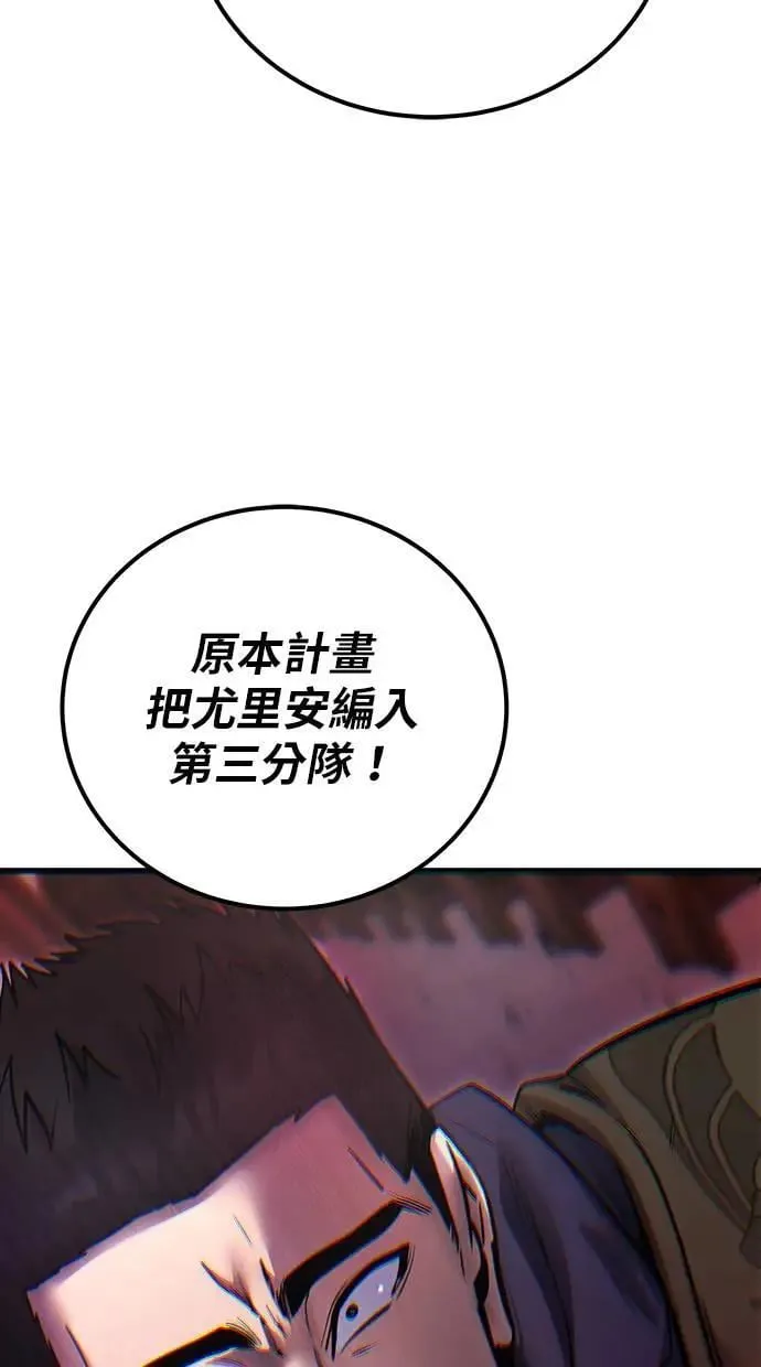 第49话：分队长少年兵是！？ 第103页