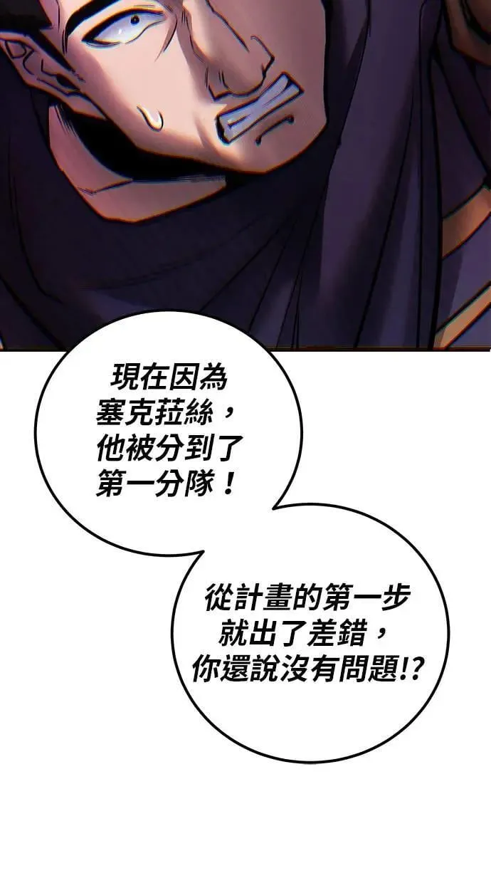 第49话：分队长少年兵是！？ 第104页