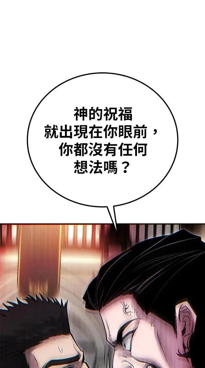 第49话：分队长少年兵是！？ 第105页