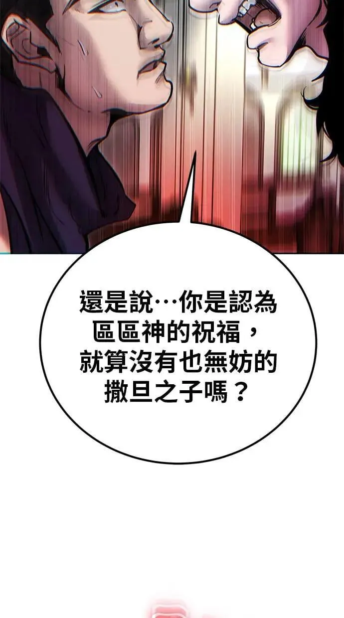 第49话：分队长少年兵是！？ 第106页