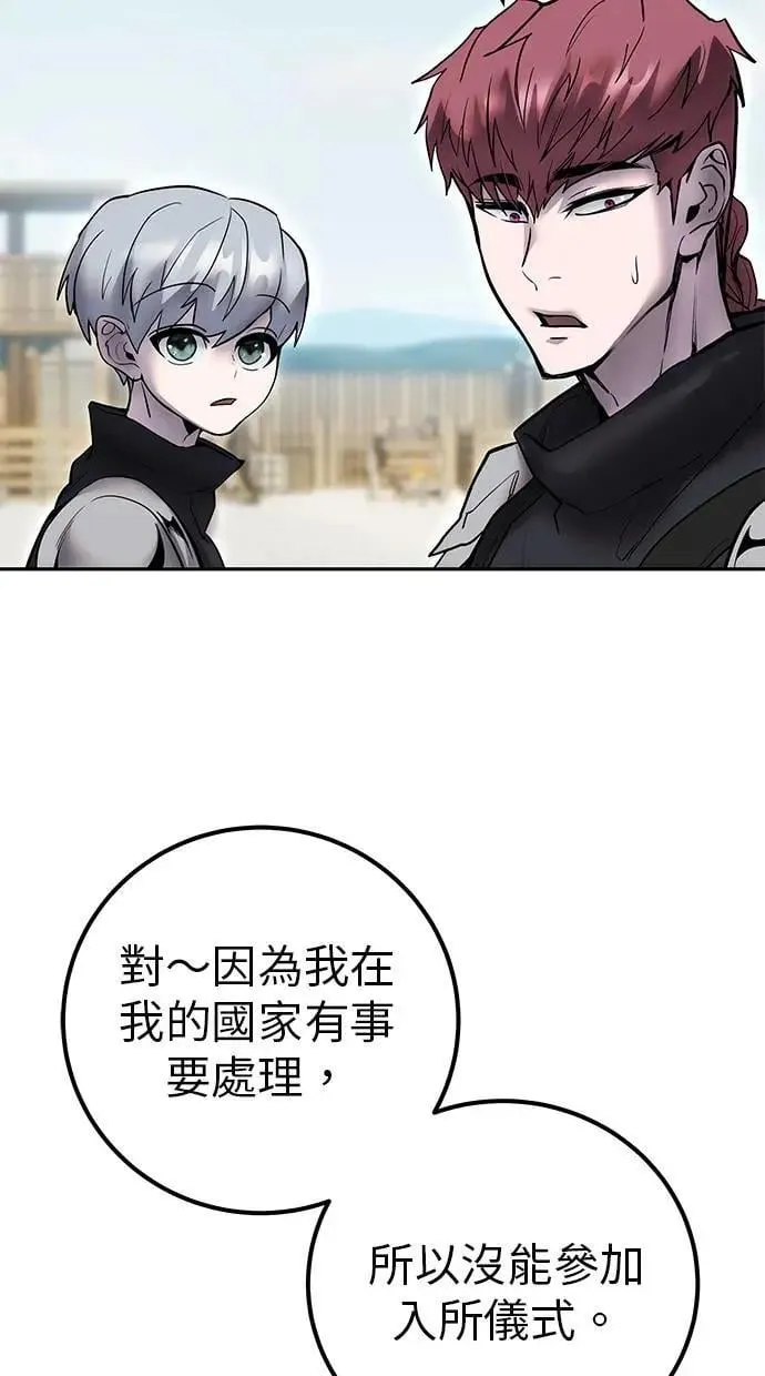 第49话：分队长少年兵是！？ 第115页
