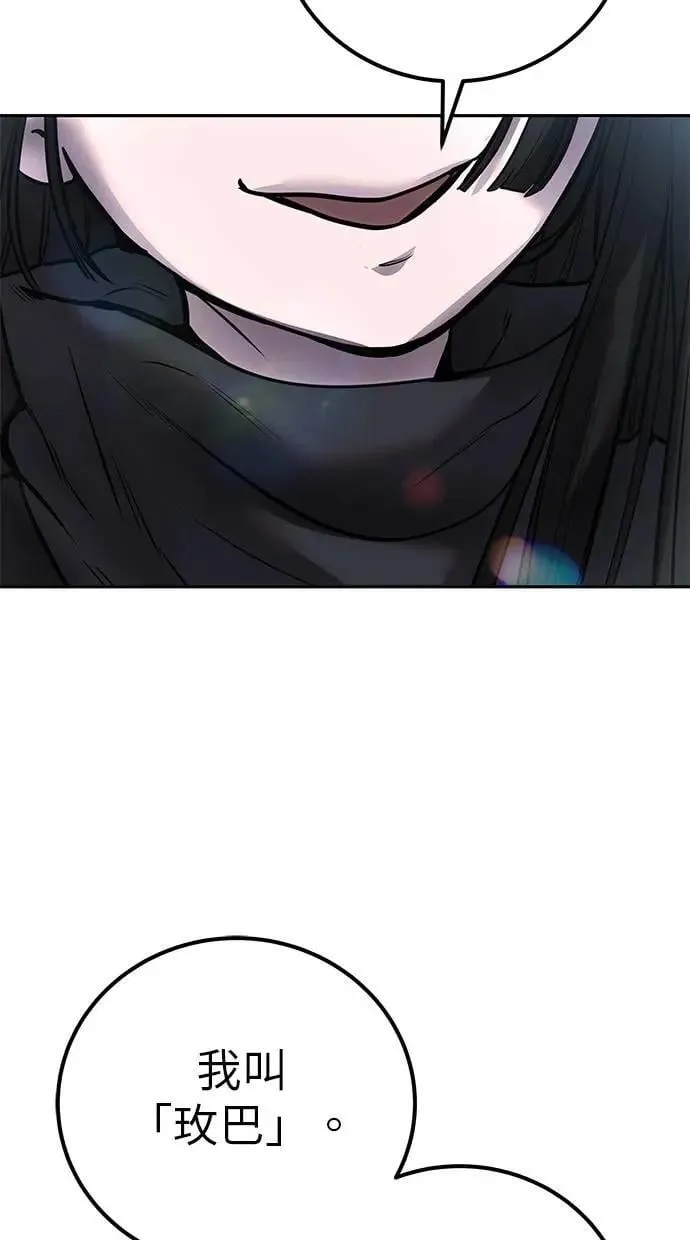 第49话：分队长少年兵是！？ 第116页
