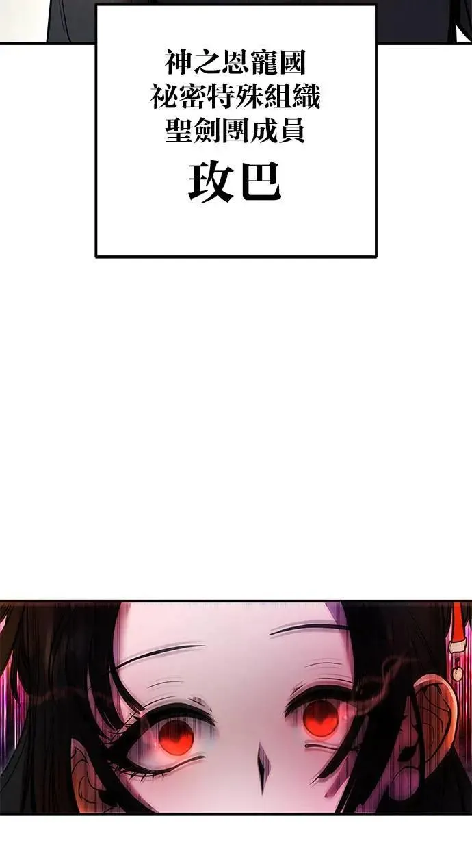 第49话：分队长少年兵是！？ 第118页