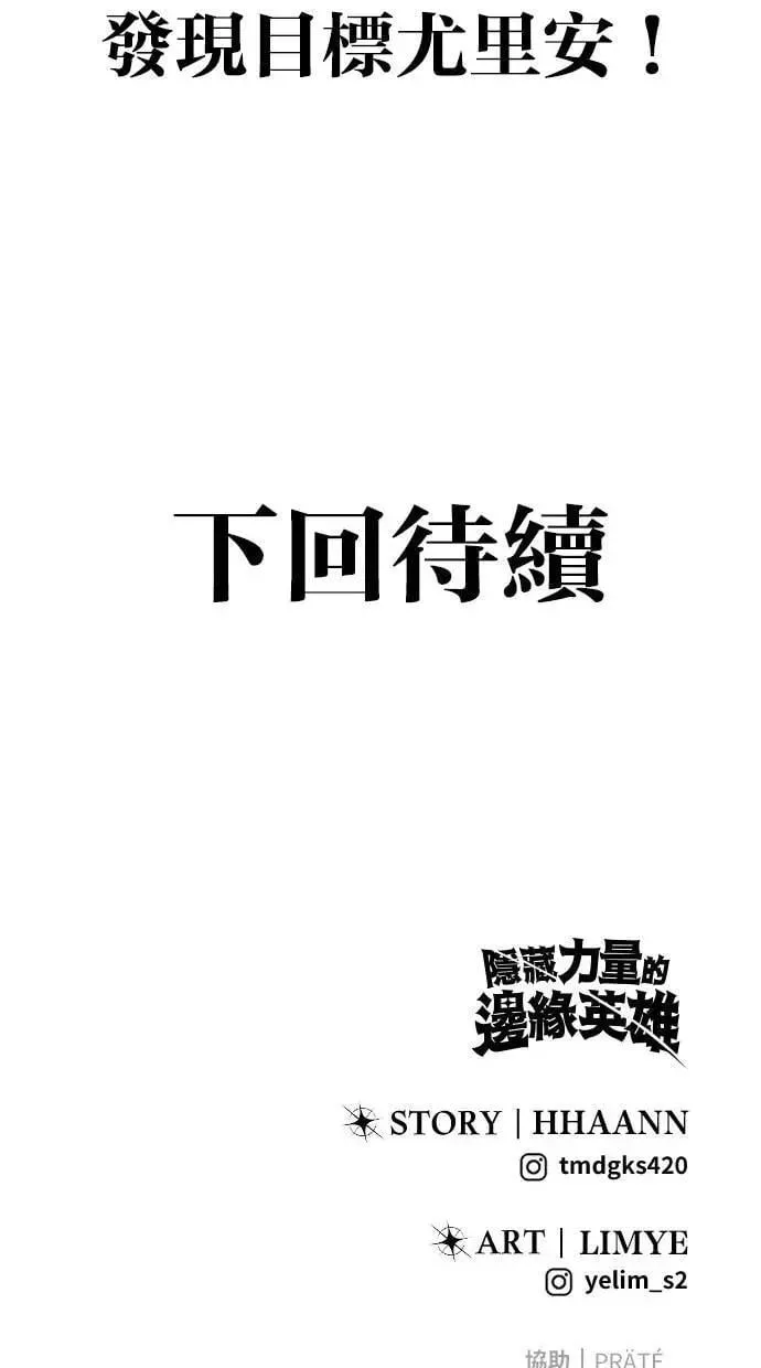 第49话：分队长少年兵是！？ 第119页