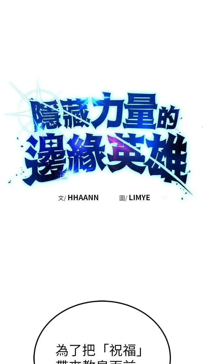 第50话：秘密特殊组织成员玫巴 第1页