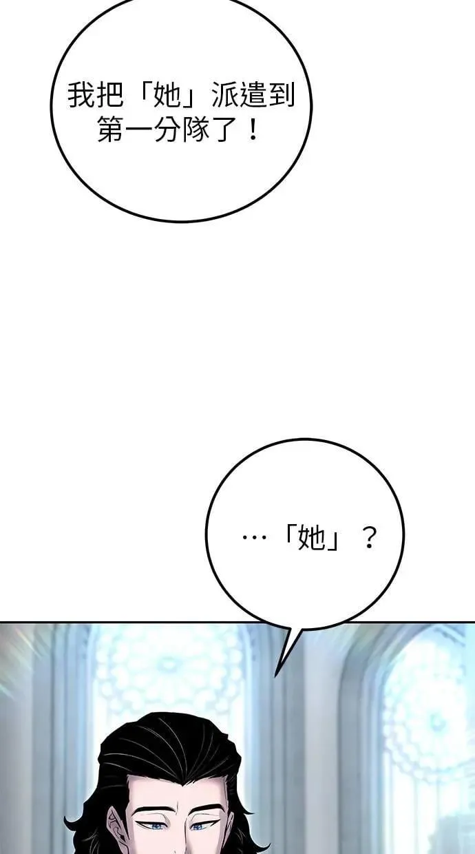 第50话：秘密特殊组织成员玫巴 第3页