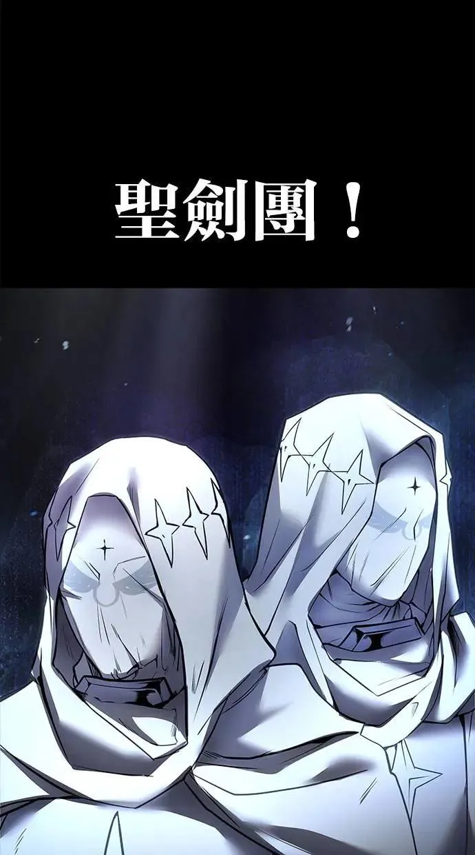 第50话：秘密特殊组织成员玫巴 第7页