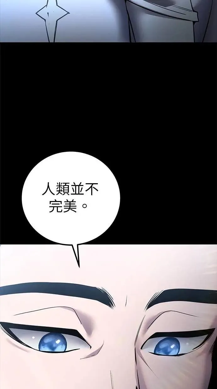 第50话：秘密特殊组织成员玫巴 第8页
