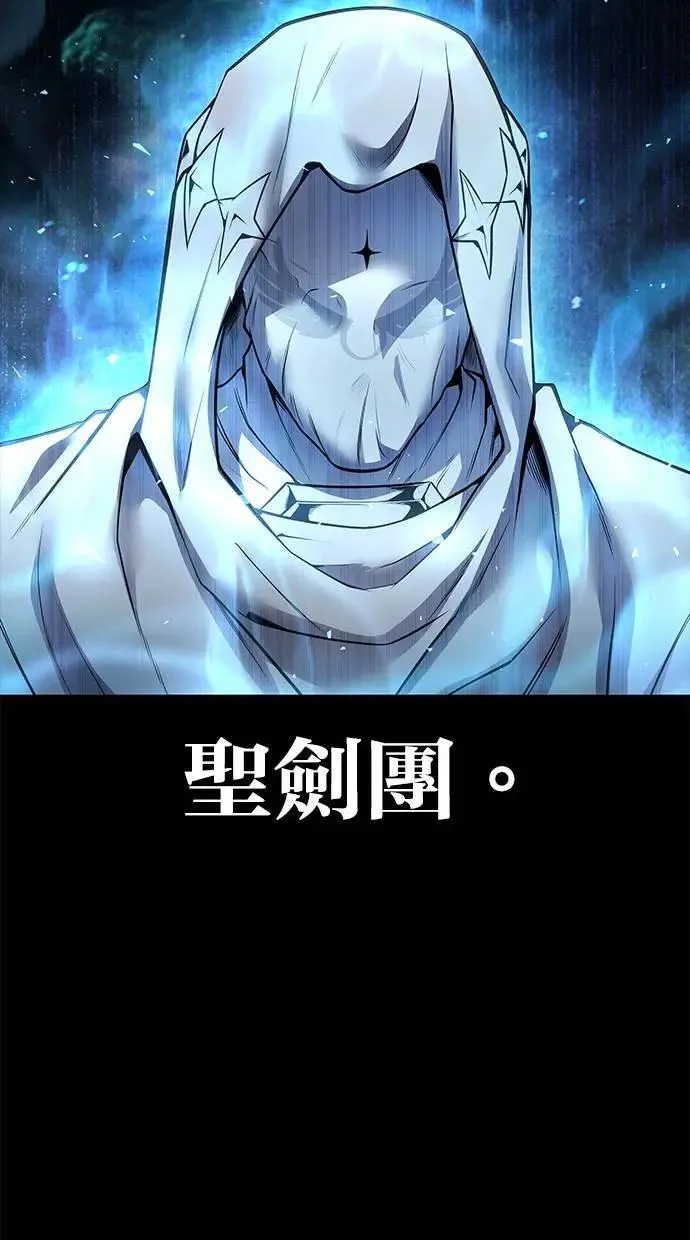 第50话：秘密特殊组织成员玫巴 第12页
