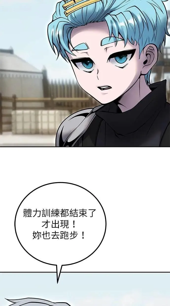第50话：秘密特殊组织成员玫巴 第17页