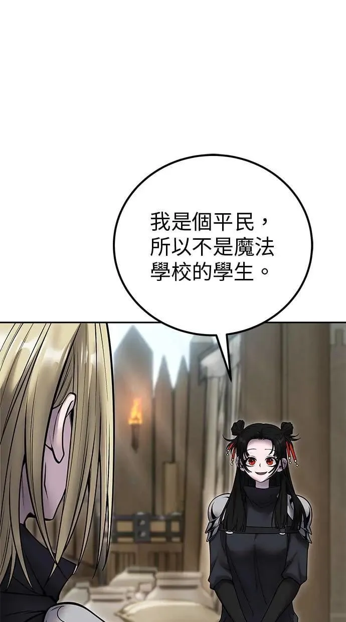 第50话：秘密特殊组织成员玫巴 第20页