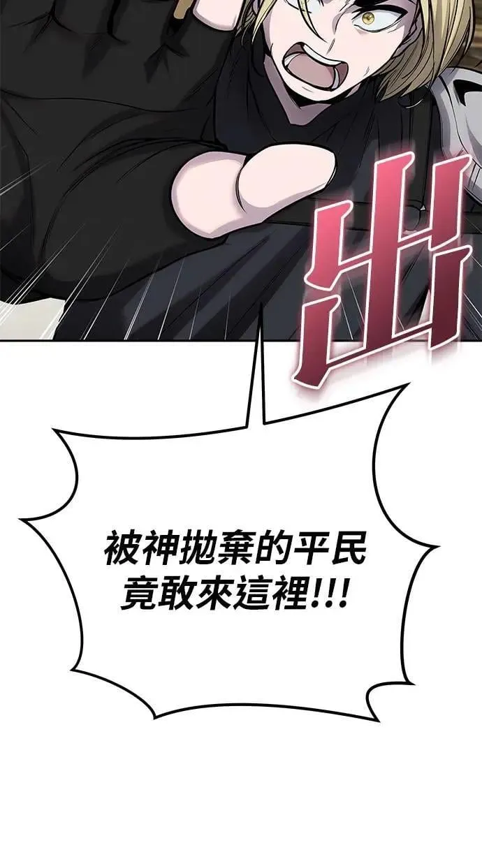 第50话：秘密特殊组织成员玫巴 第23页
