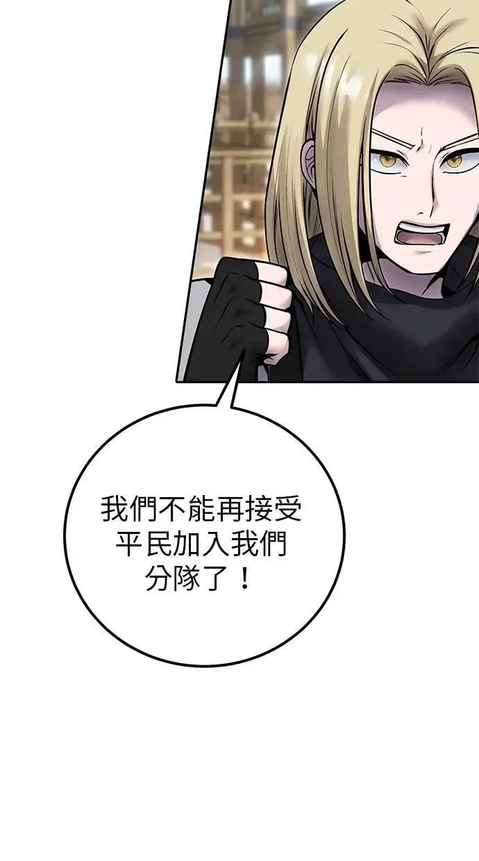 第50话：秘密特殊组织成员玫巴 第25页