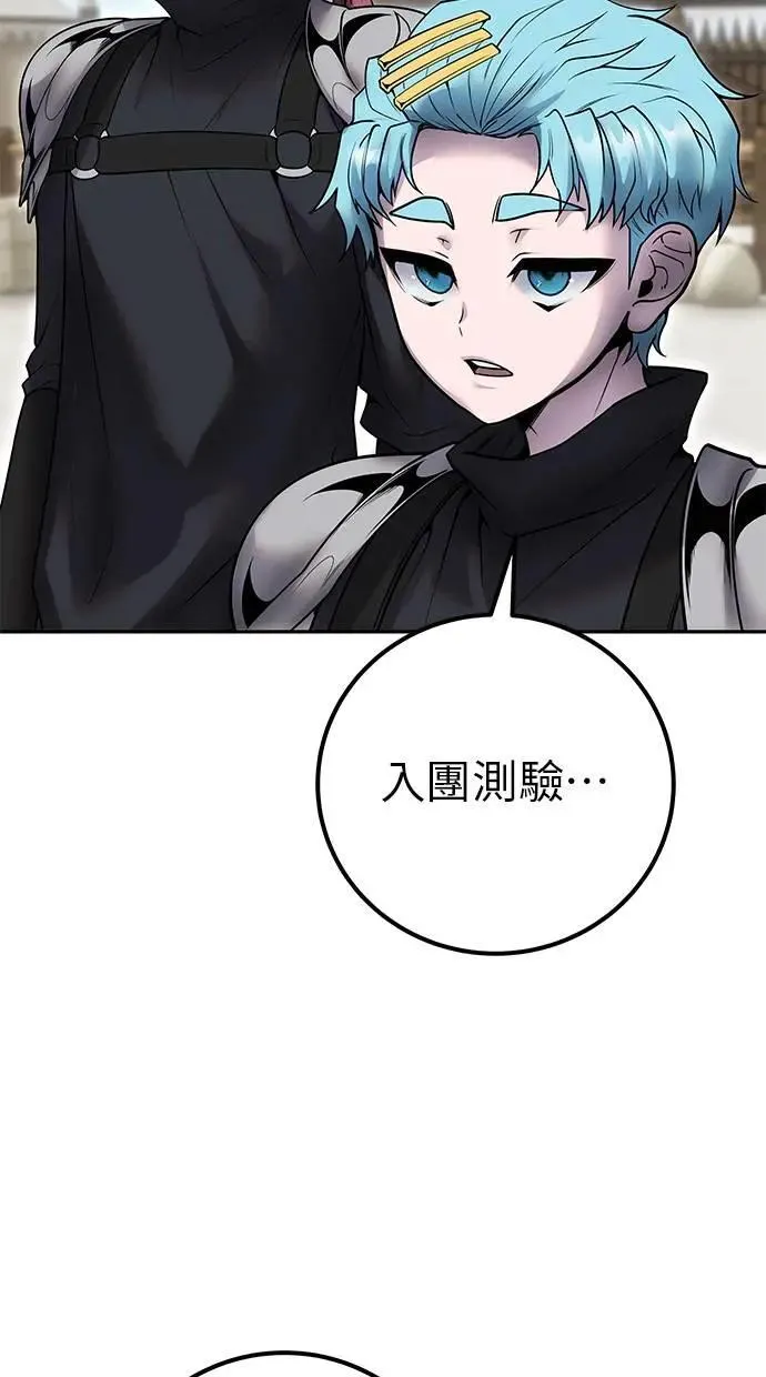 第50话：秘密特殊组织成员玫巴 第28页