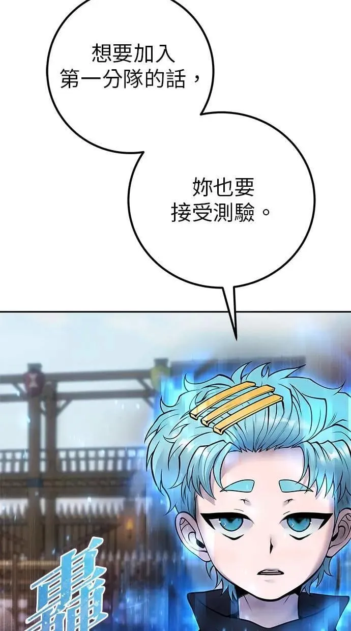 第50话：秘密特殊组织成员玫巴 第29页