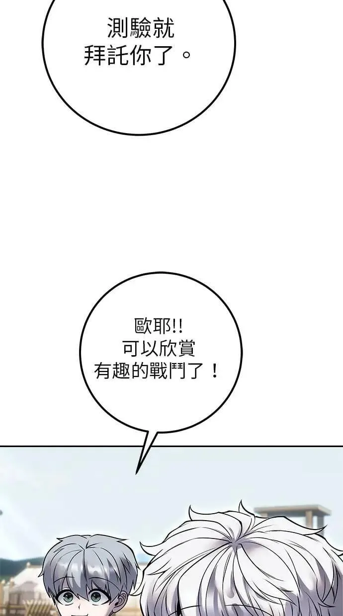 第50话：秘密特殊组织成员玫巴 第35页
