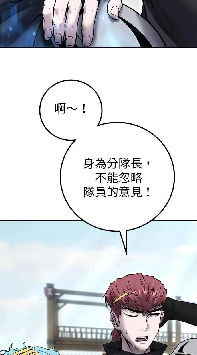 第50话：秘密特殊组织成员玫巴 第37页