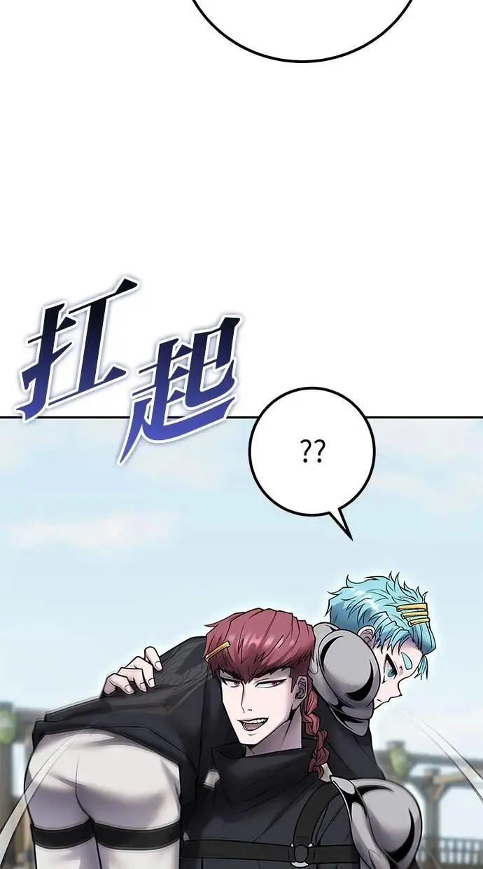 第50话：秘密特殊组织成员玫巴 第40页