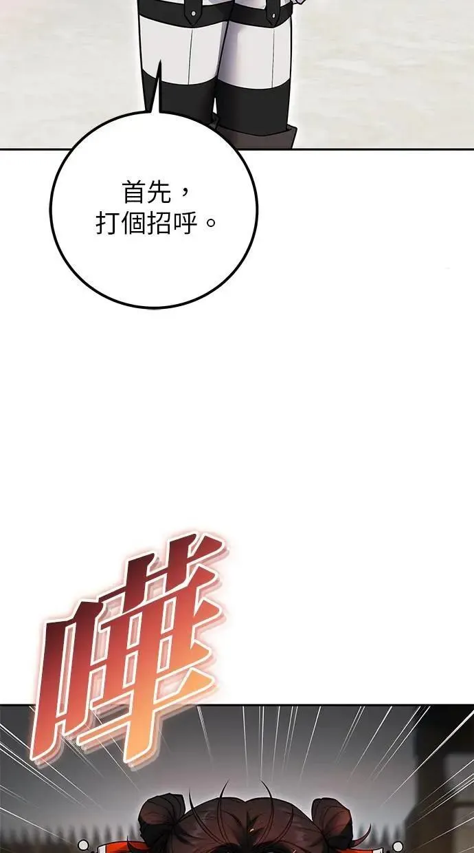 第50话：秘密特殊组织成员玫巴 第44页