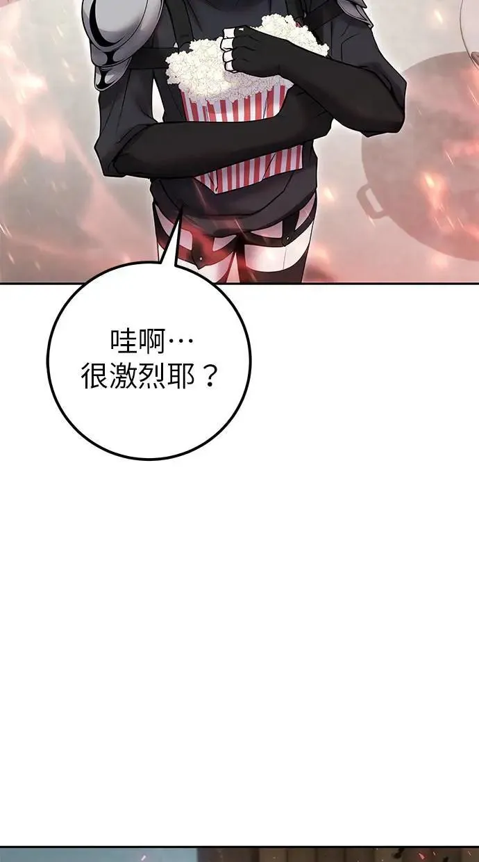第50话：秘密特殊组织成员玫巴 第48页