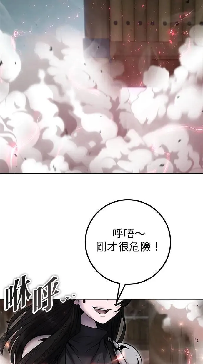 第50话：秘密特殊组织成员玫巴 第49页