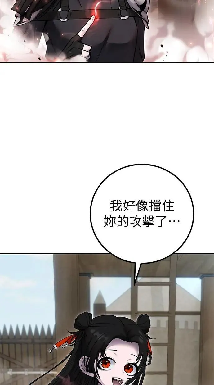 第50话：秘密特殊组织成员玫巴 第50页