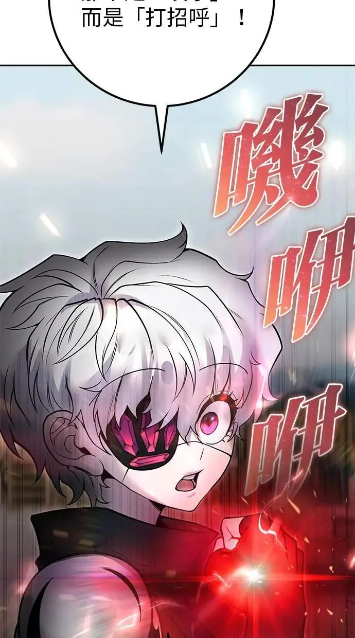 第50话：秘密特殊组织成员玫巴 第53页