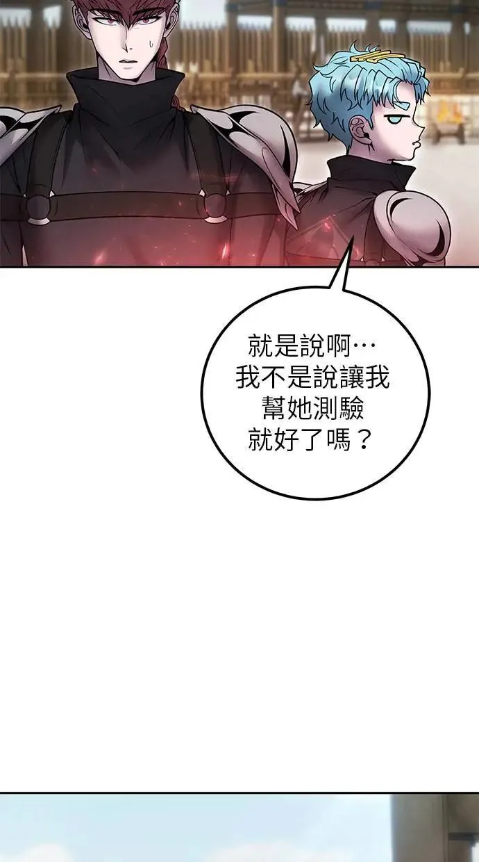 第50话：秘密特殊组织成员玫巴 第55页