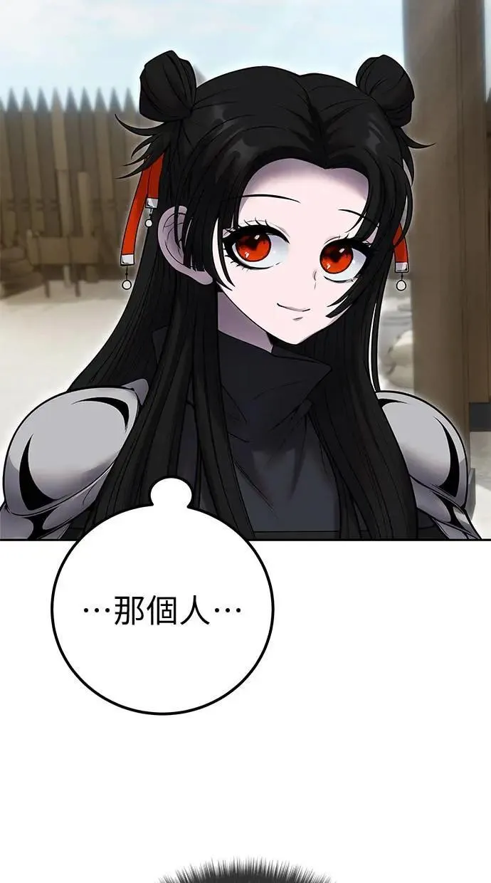 第50话：秘密特殊组织成员玫巴 第56页