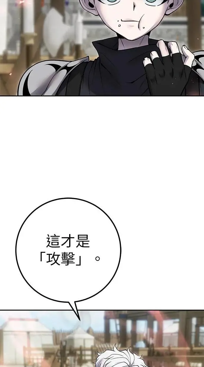 第50话：秘密特殊组织成员玫巴 第63页