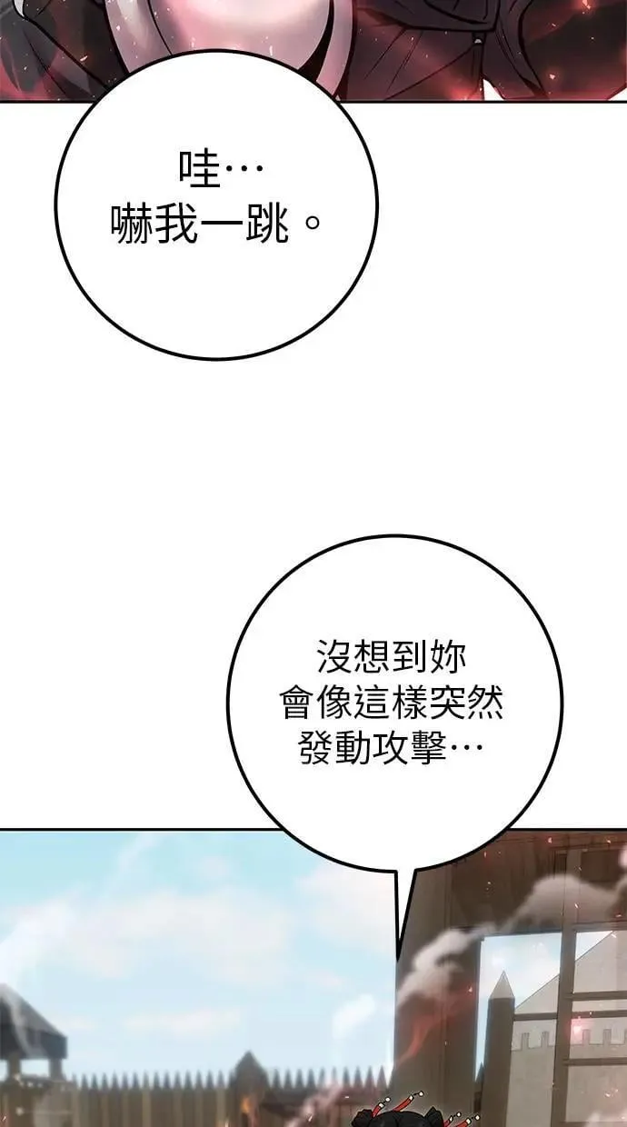 第50话：秘密特殊组织成员玫巴 第65页
