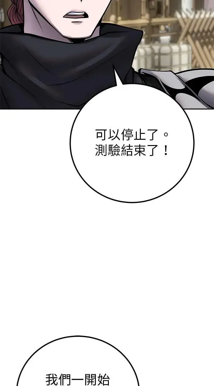 第50话：秘密特殊组织成员玫巴 第72页