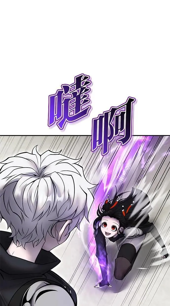 第50话：秘密特殊组织成员玫巴 第78页