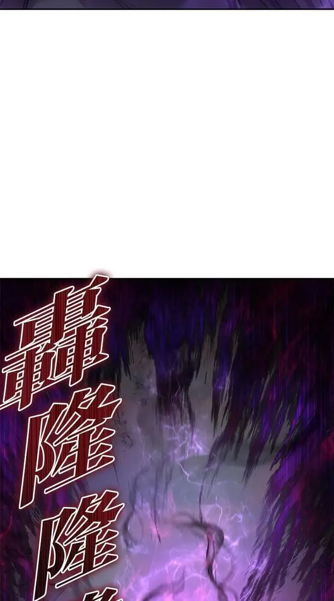 第50话：秘密特殊组织成员玫巴 第83页