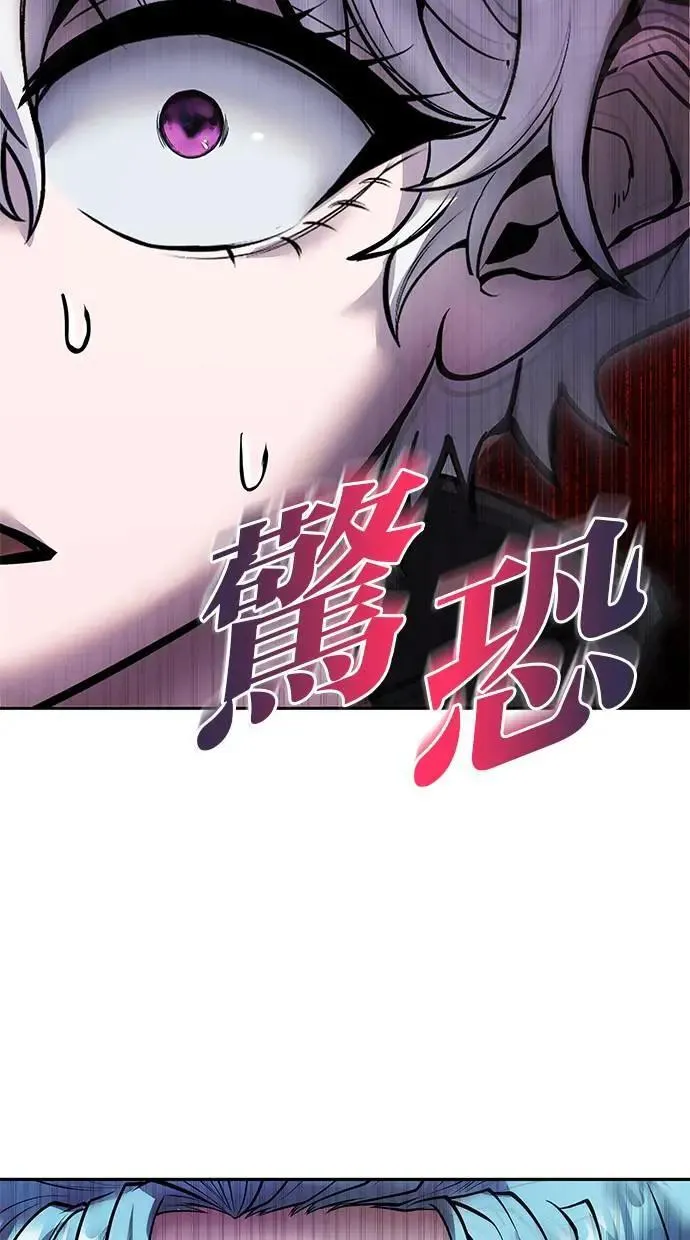 第50话：秘密特殊组织成员玫巴 第85页