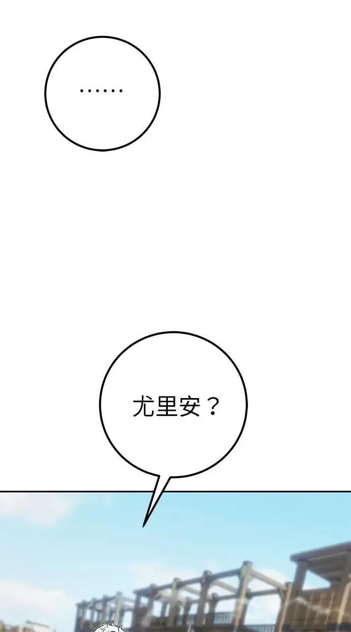 第50话：秘密特殊组织成员玫巴 第92页
