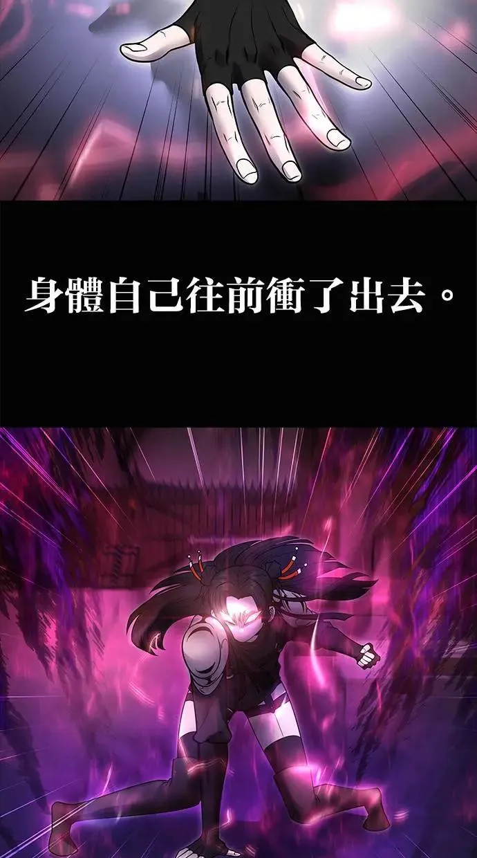 第50话：秘密特殊组织成员玫巴 第97页