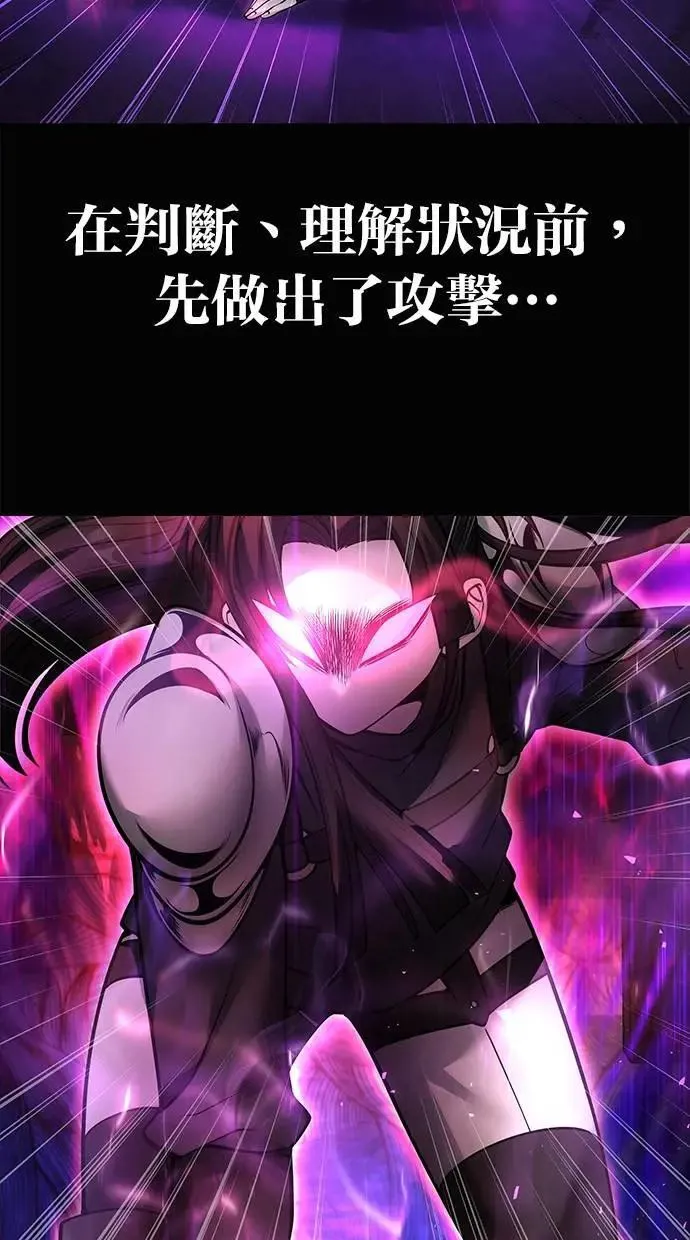 第50话：秘密特殊组织成员玫巴 第98页