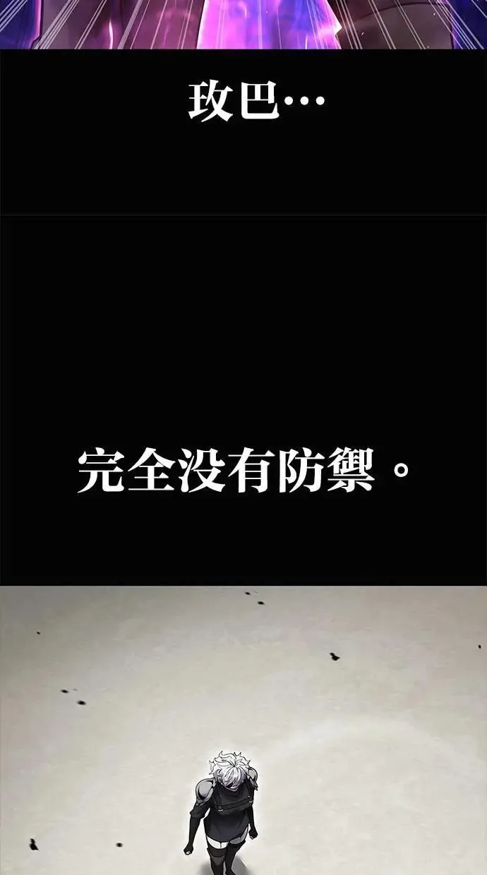 第50话：秘密特殊组织成员玫巴 第99页